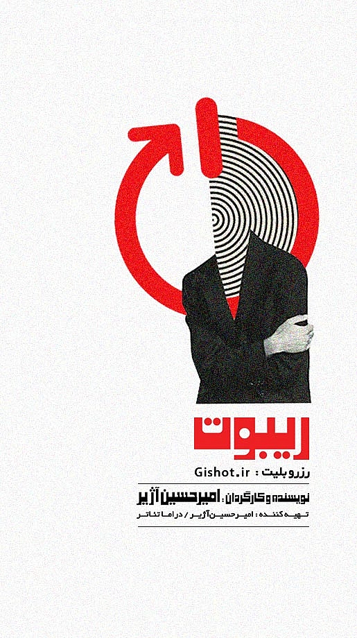 reibot_15