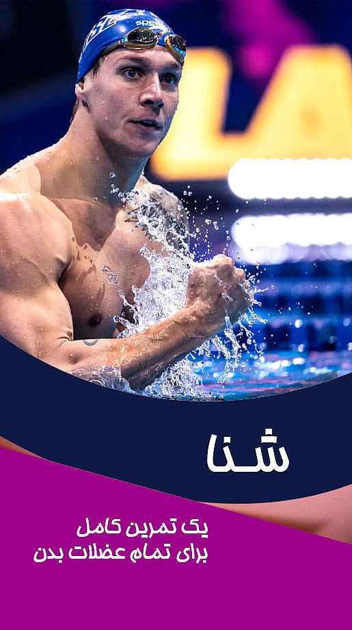 swimmer_10