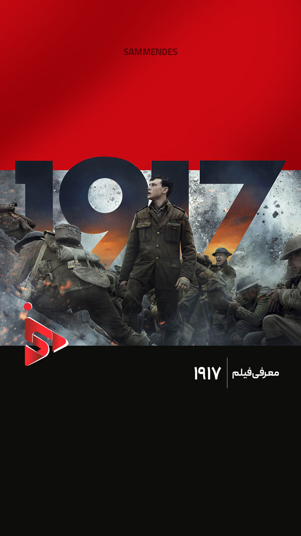 1917 copy