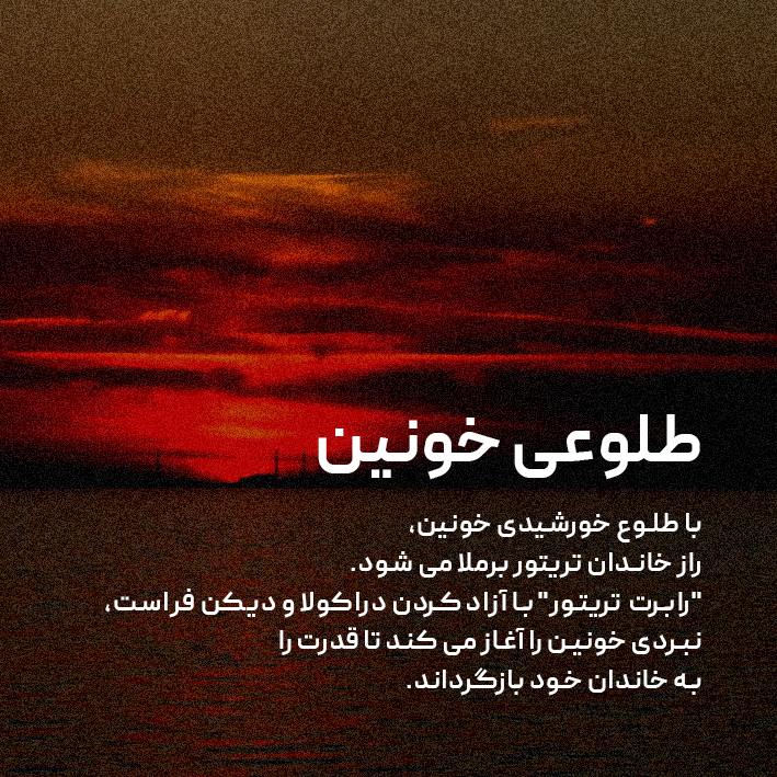4تریتور copy
