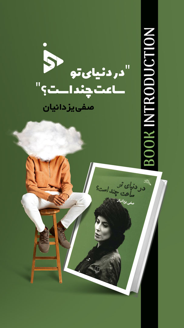 Book 01