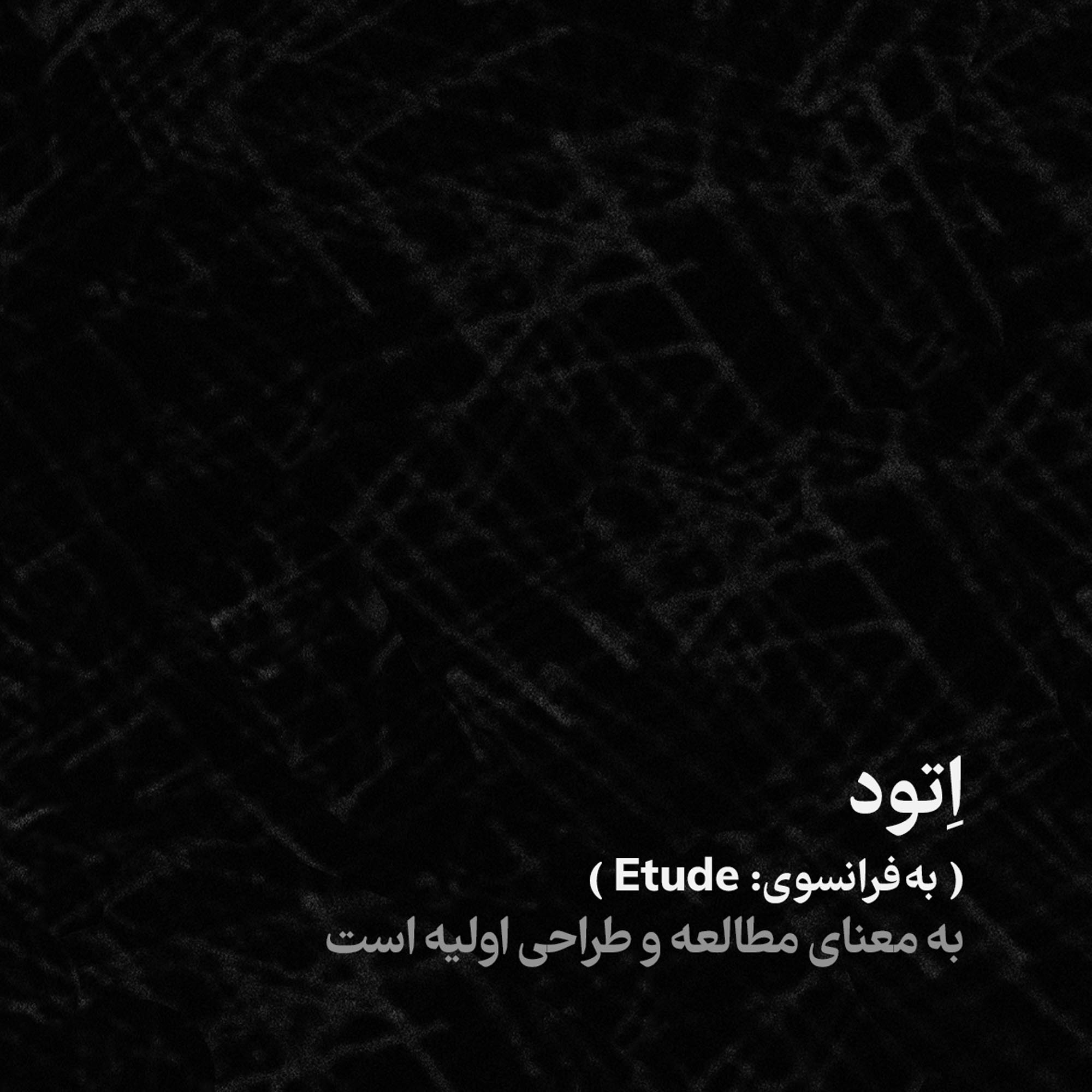 etude copy