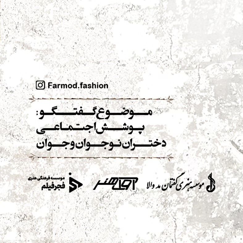 farmod.fashion_14030725_113016842