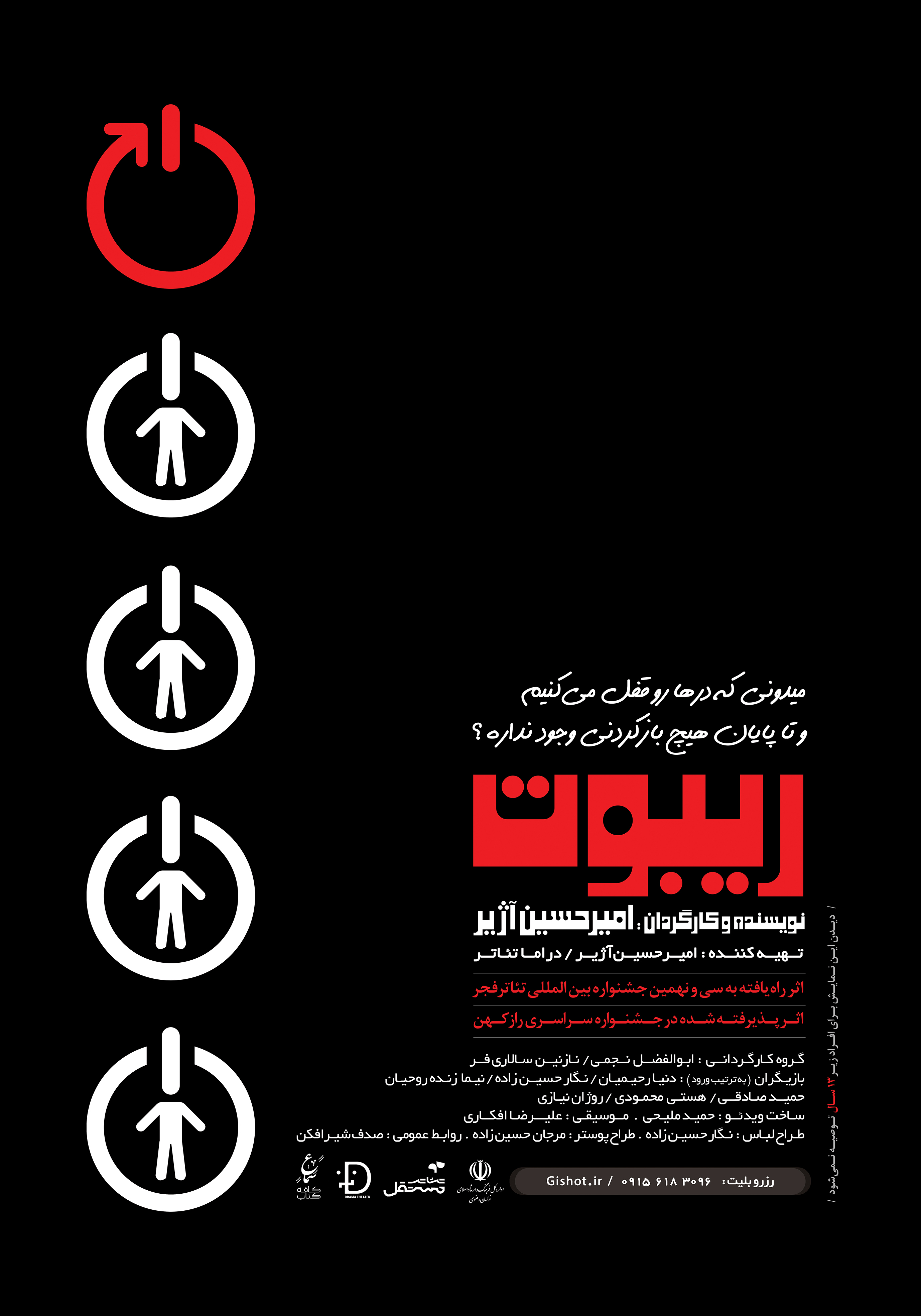 final poster