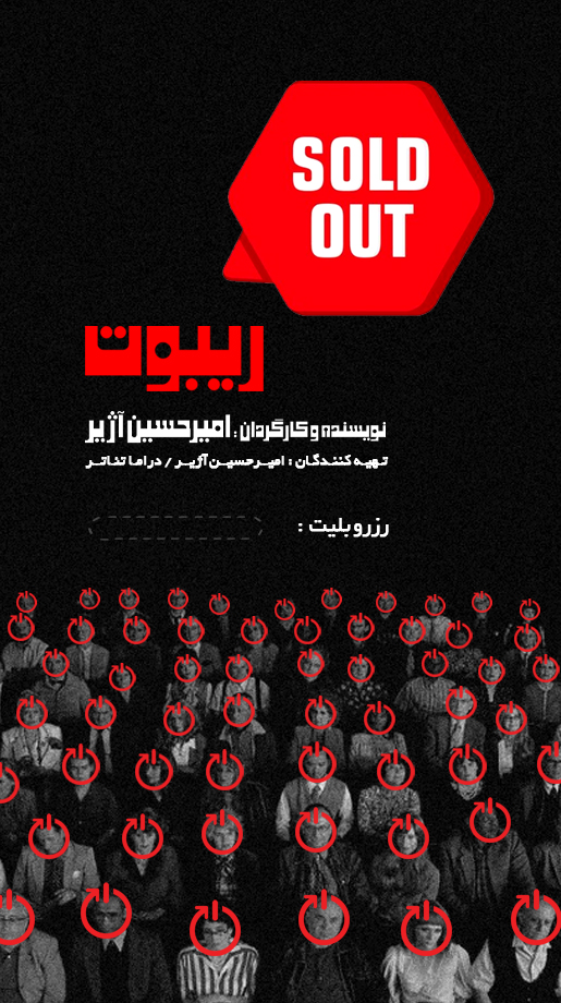 sold out 3 copy