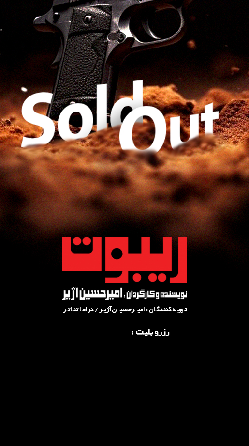 sold out 4 copy