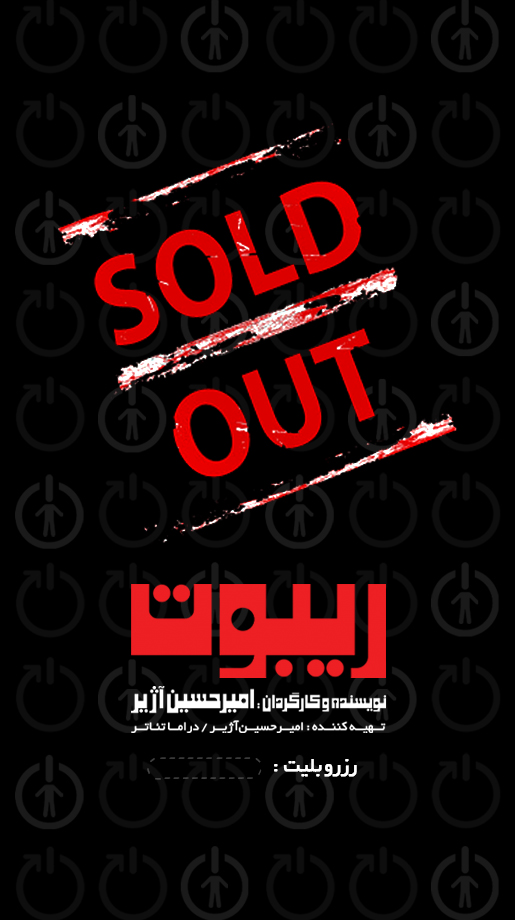 sold out