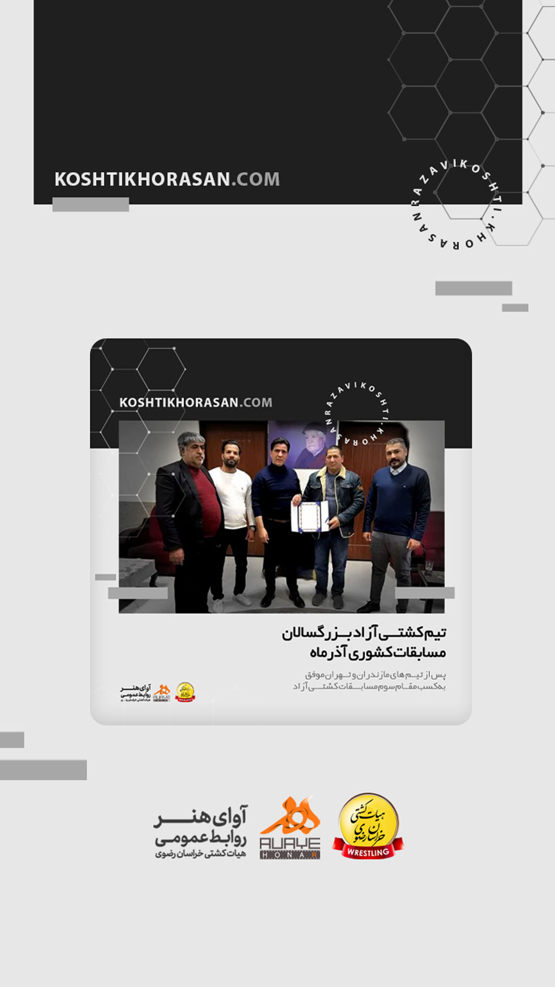 story team copy