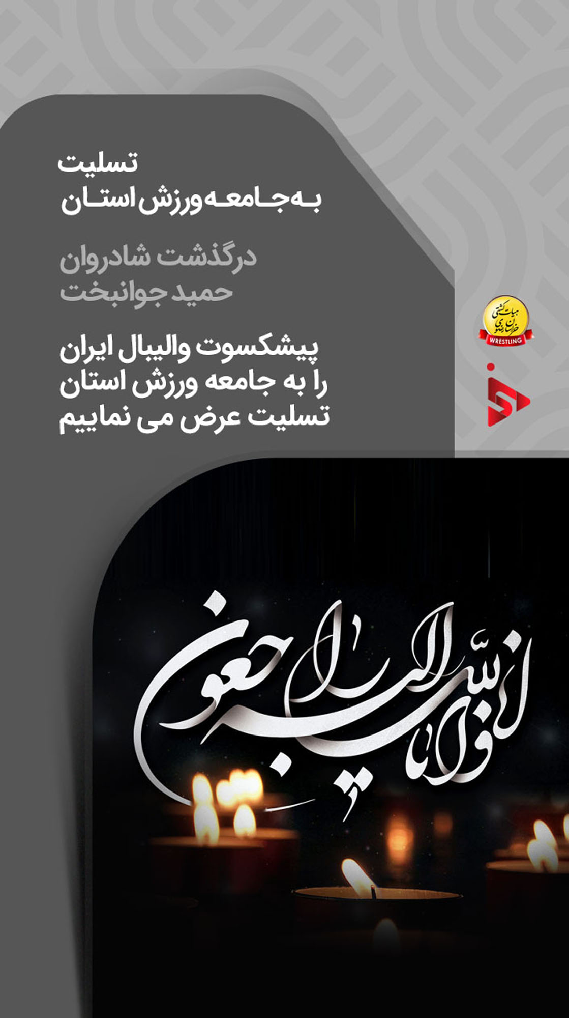استوری تم تسلیت