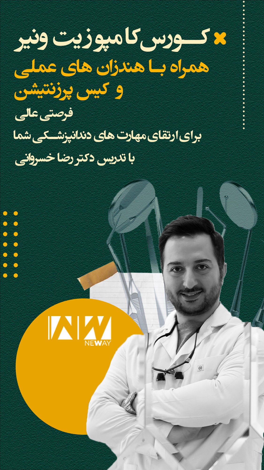استوری دوره دکتر خسروانی 1