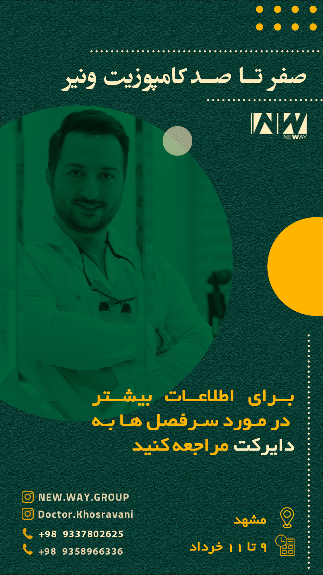 استوری دوره دکتر خسروانی 2