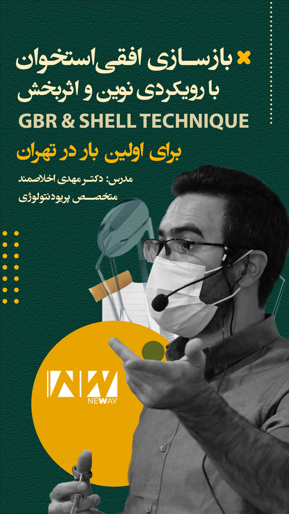 استوری دکتر اخلاصمند 3