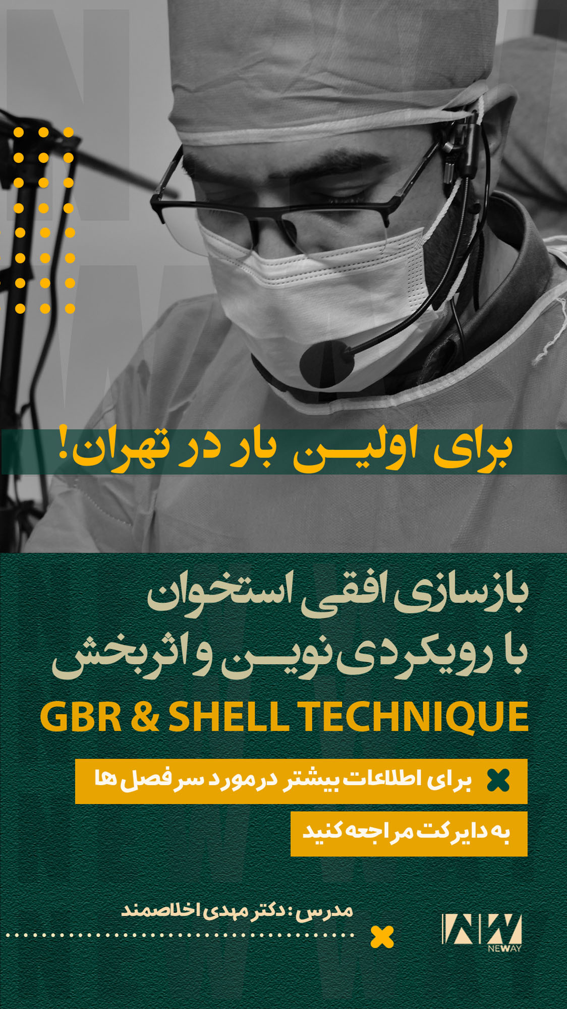 استوری دکتر اخلاصمند پایان دوره.psd 1 copy
