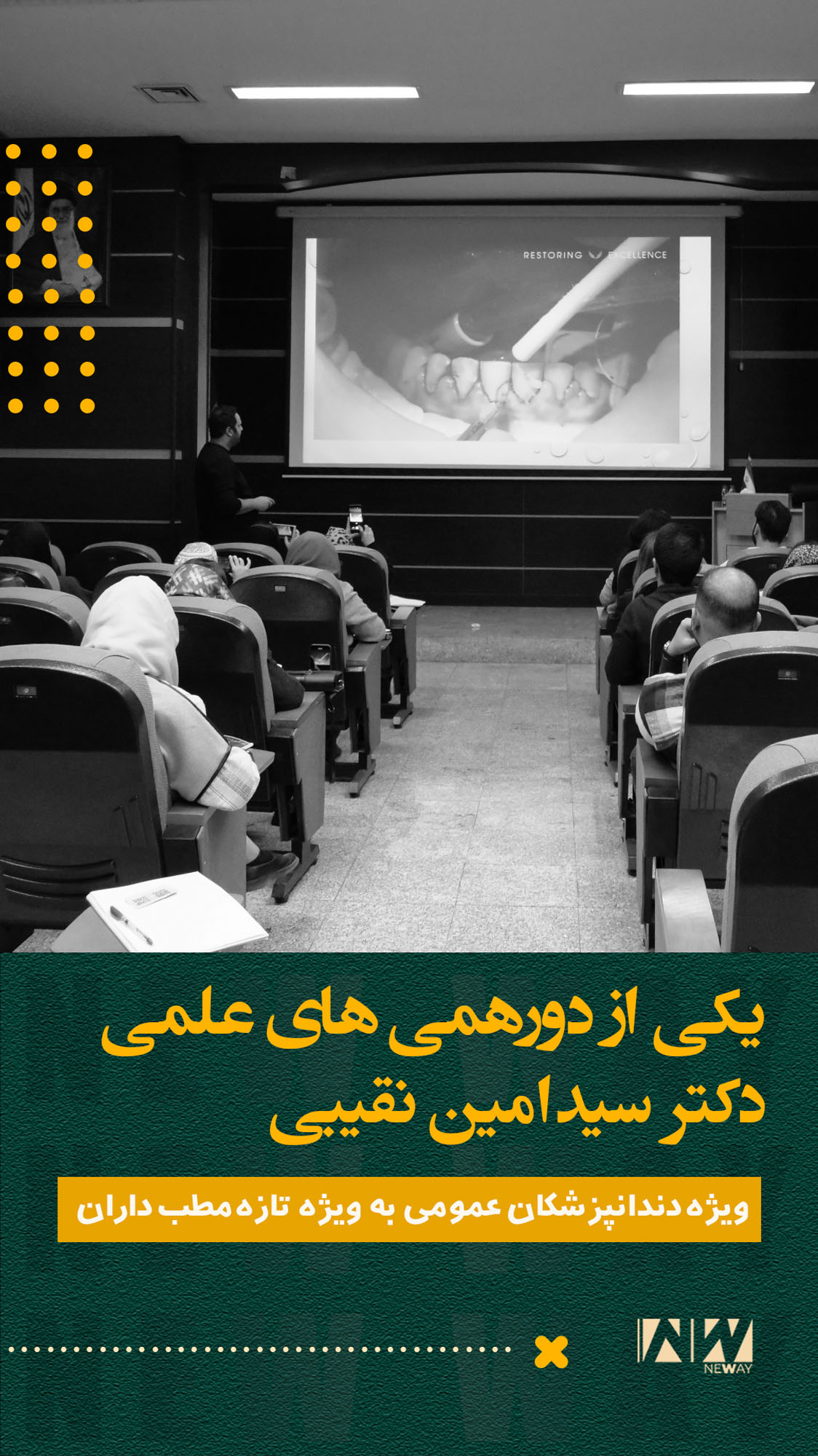 استوری دکتر نقیبی 4