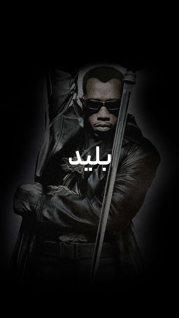 بلید copy