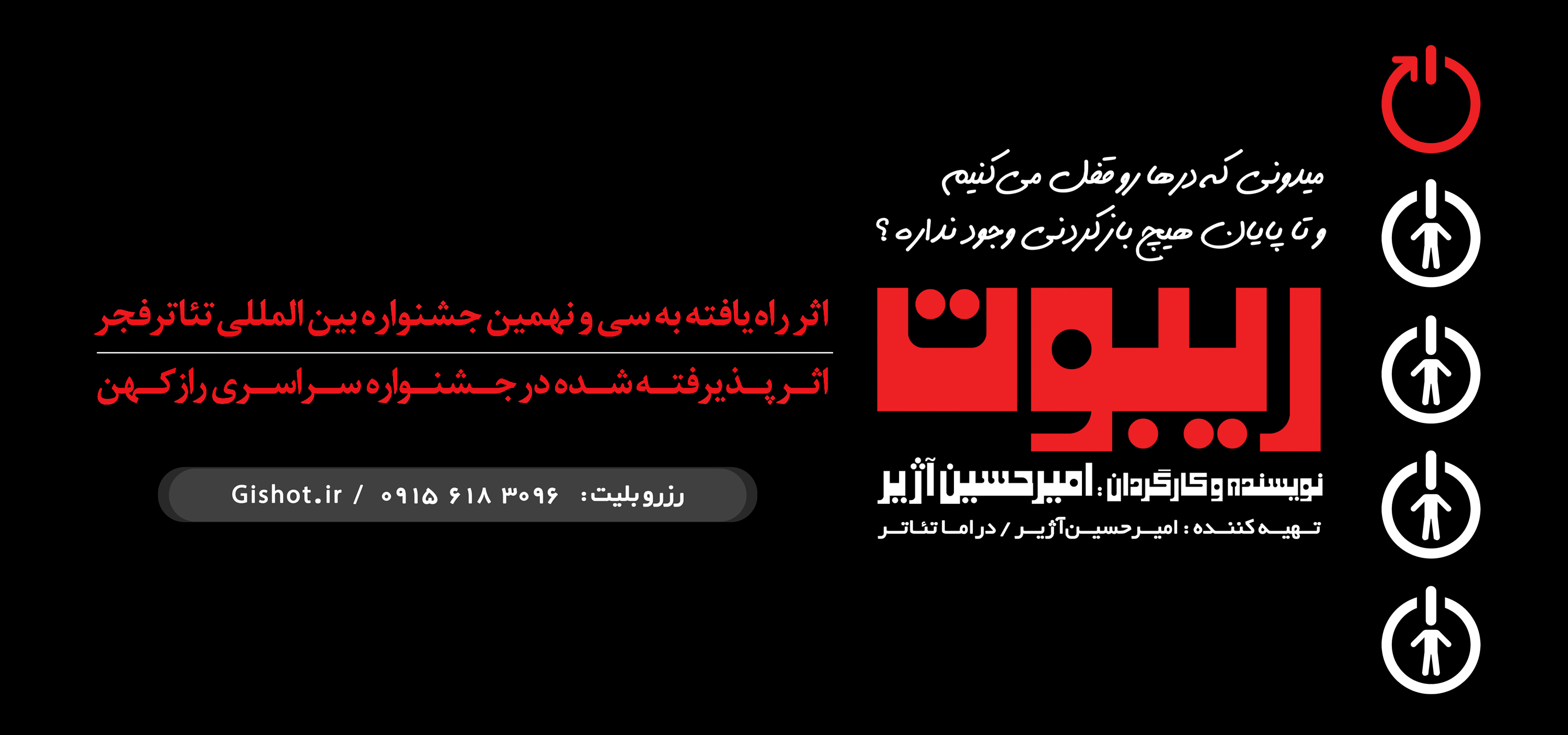 بنر گیشات1