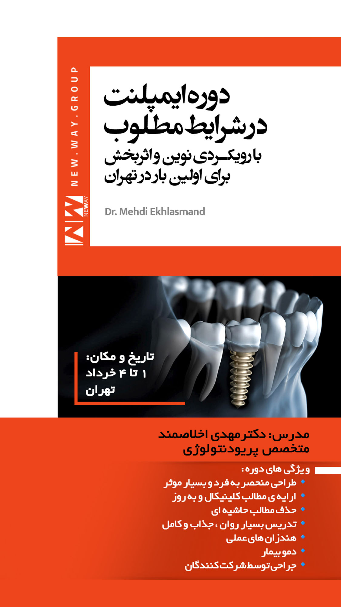 دکتر اخلاصمند تهران copy