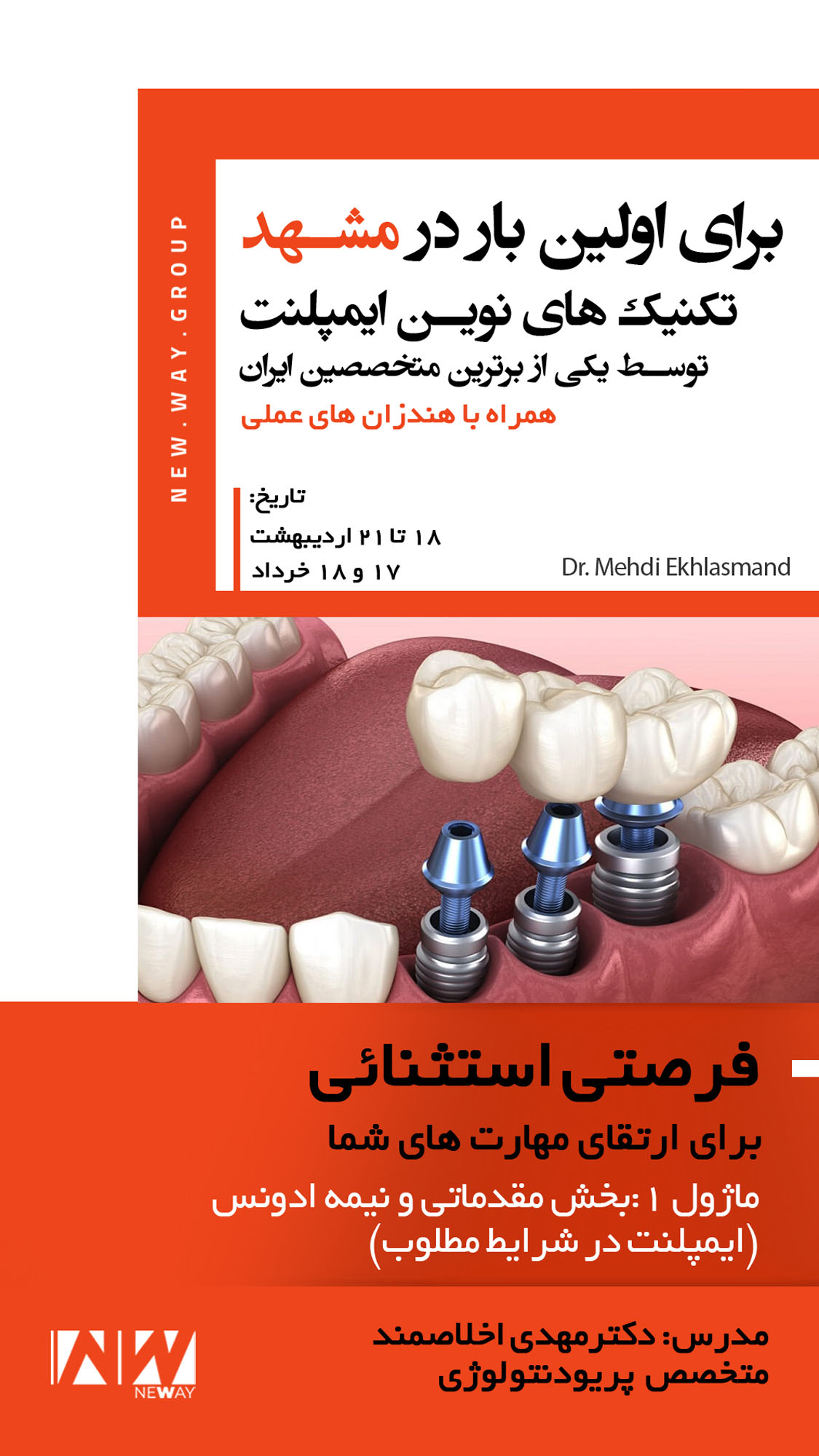 دکتر اخلاصمند مشهد
