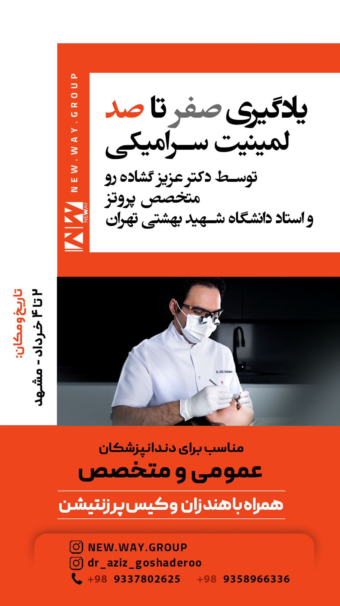 دکتر گشاده رو مشهد