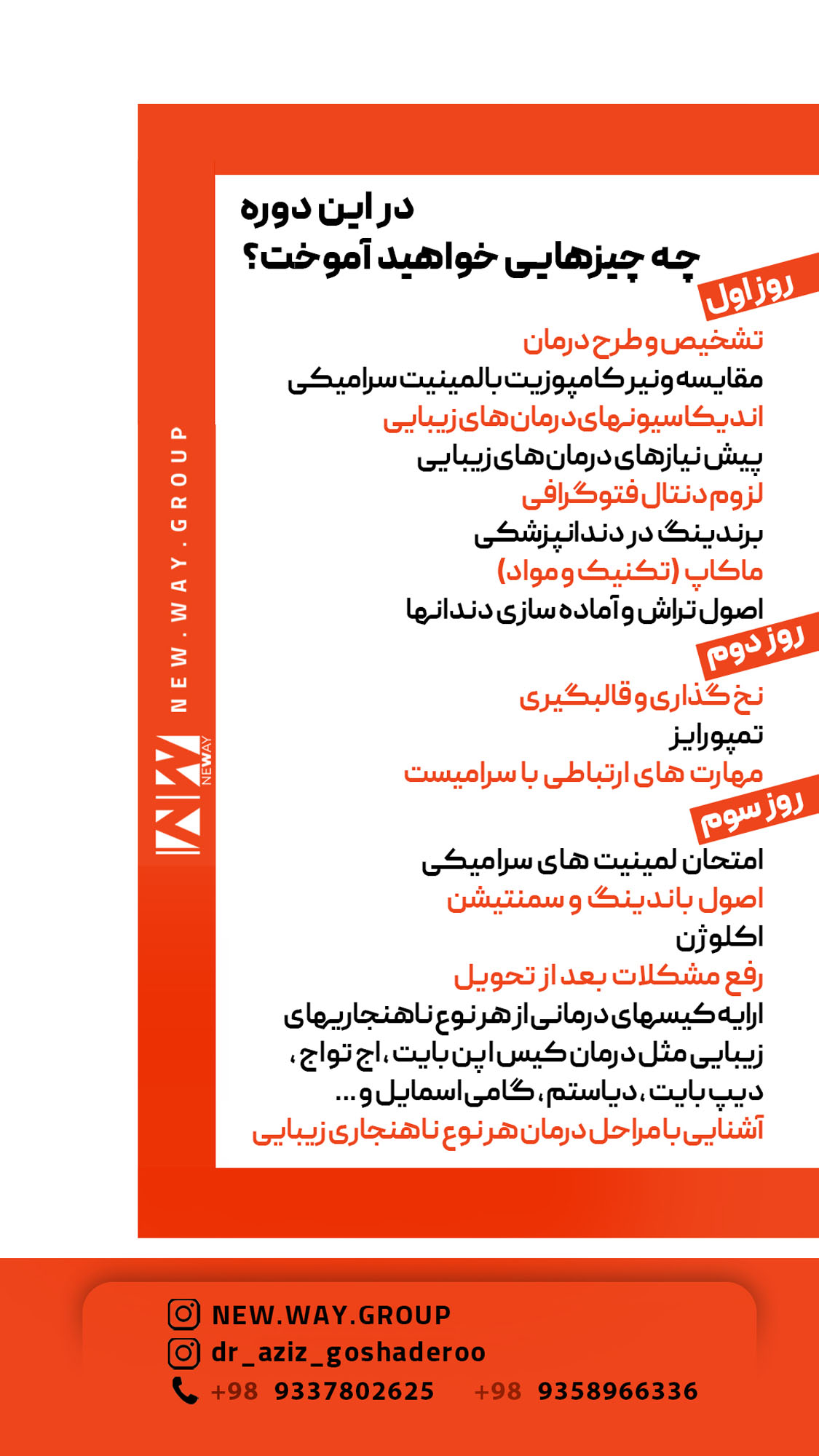 دکترگشاده رو ۲ copy