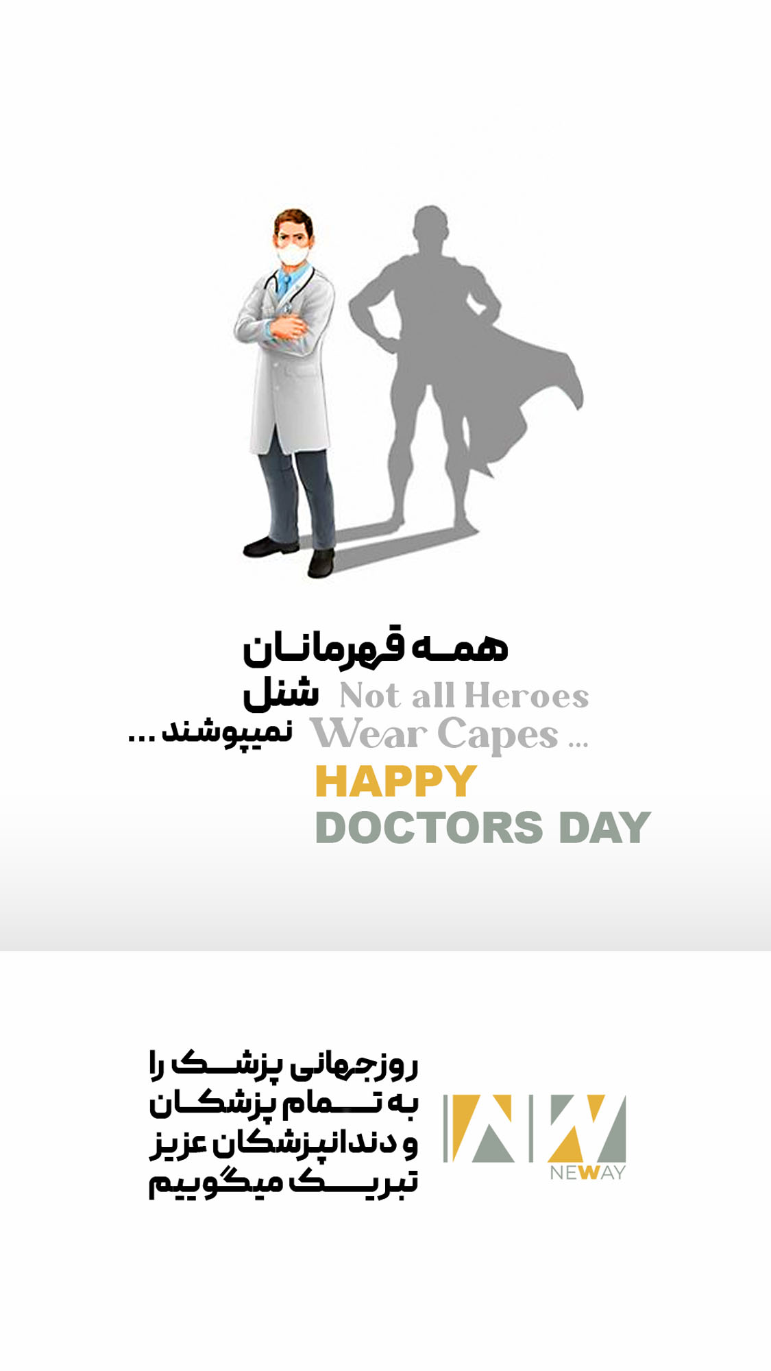 روز پزشک copy