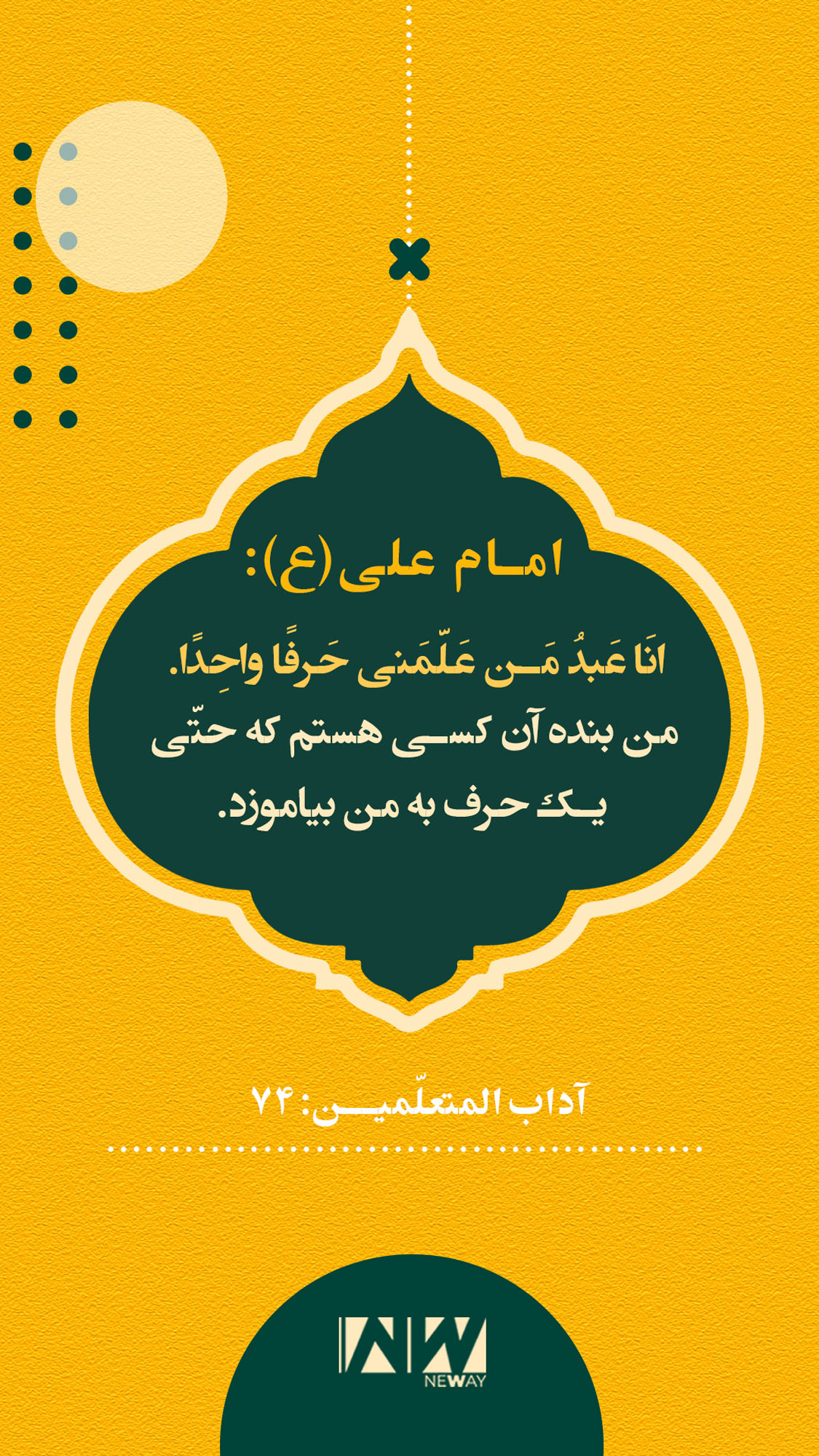 سخن امام2