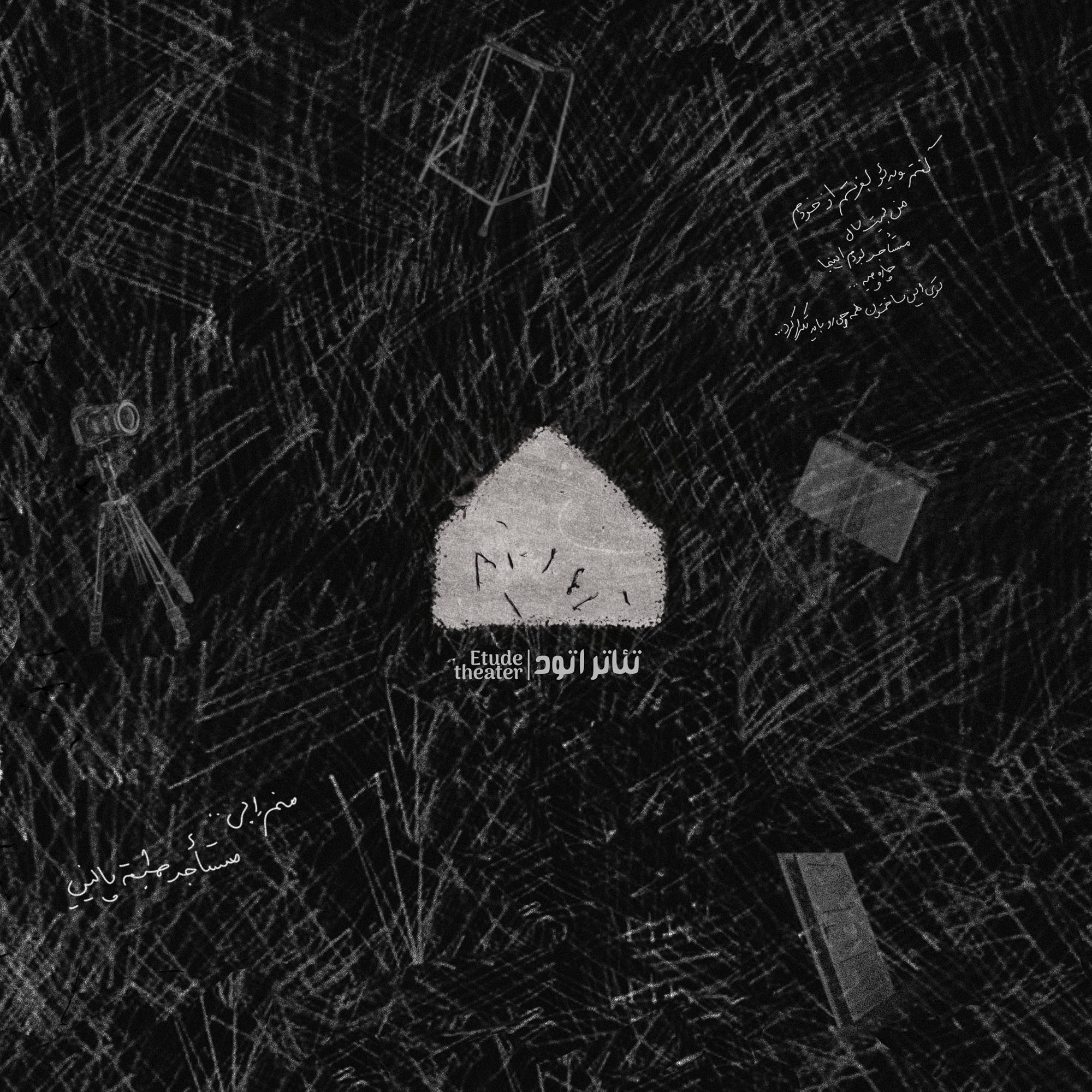 فاینال