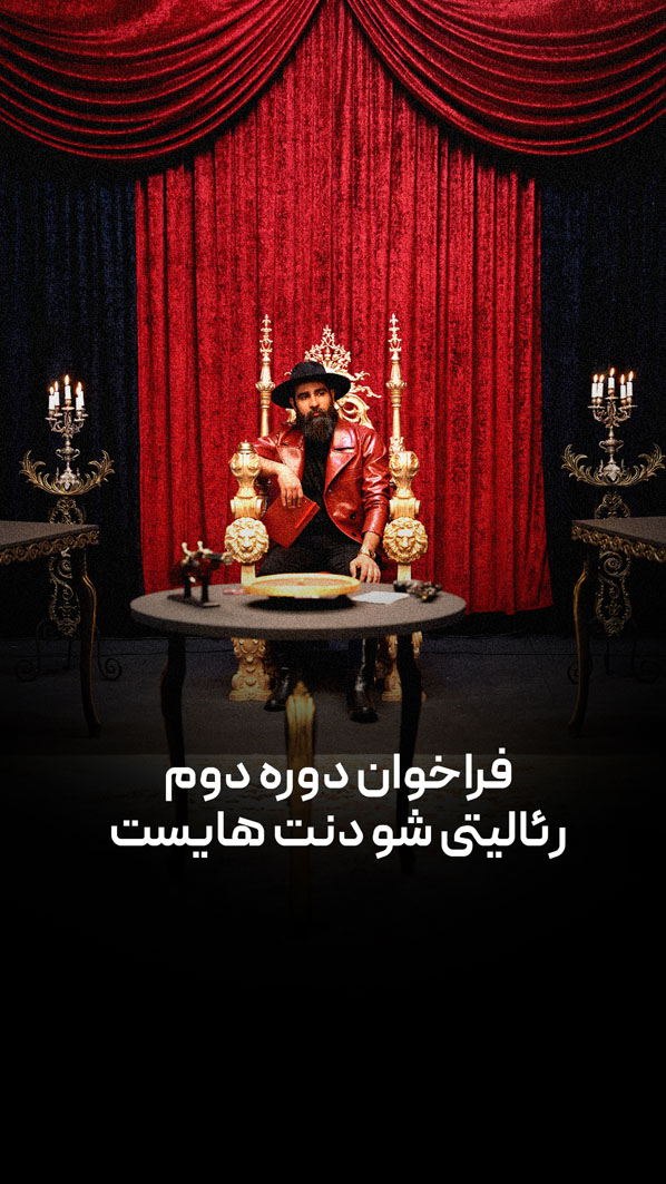 فراخوان دوره دوم copy