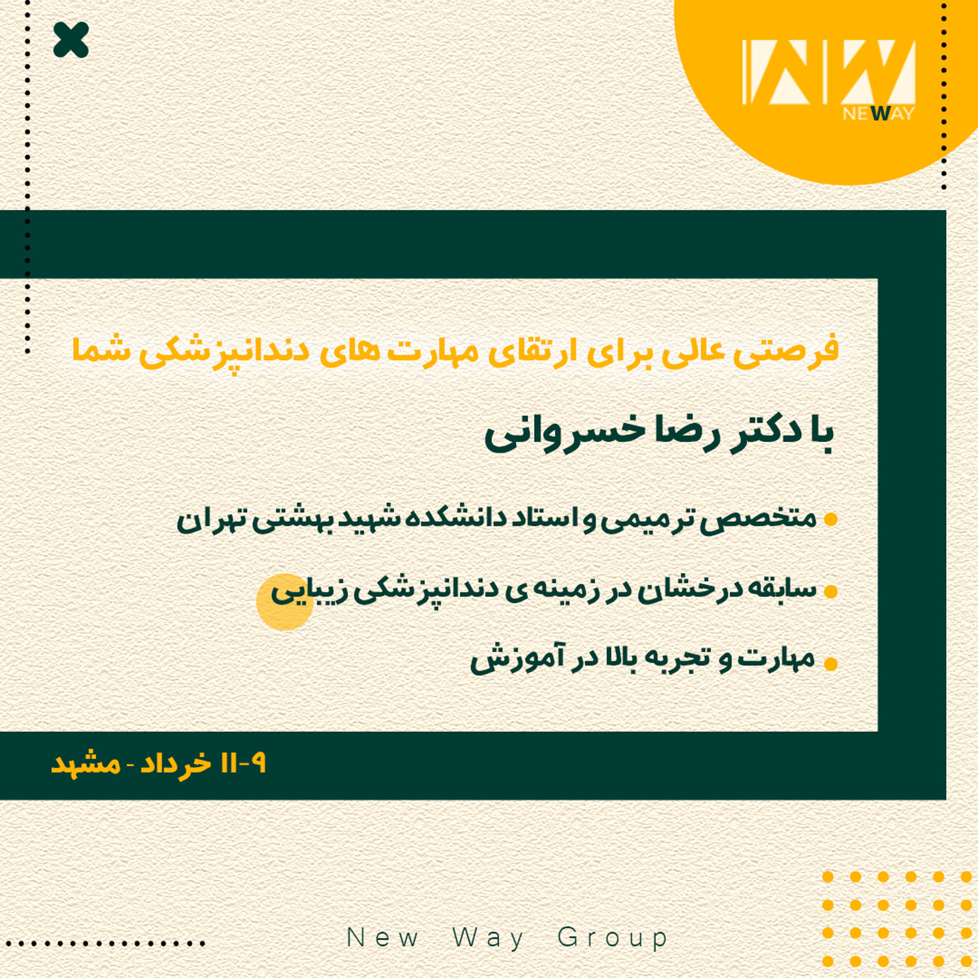 پست دکتر خسروانی 2