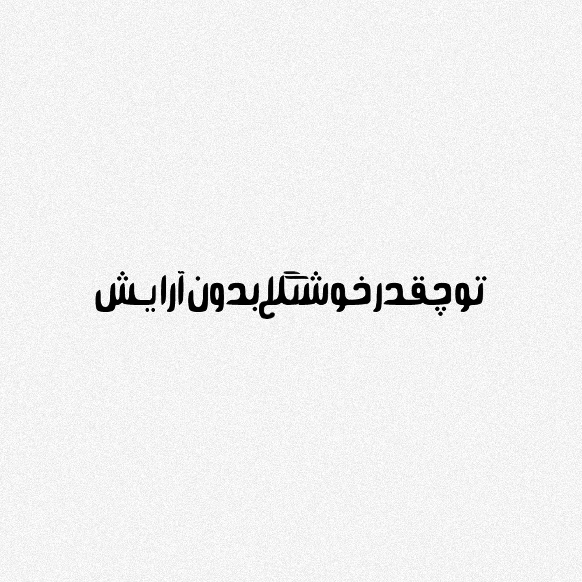 پست ۱