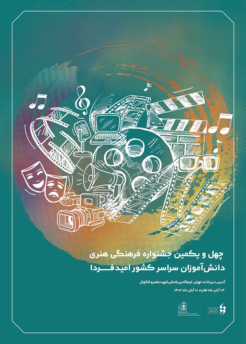پوستر_2