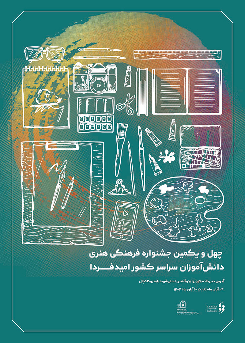 پوستر_3