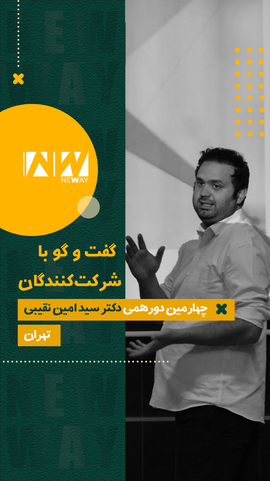 کاور ریلز دکتر نقیبی 3