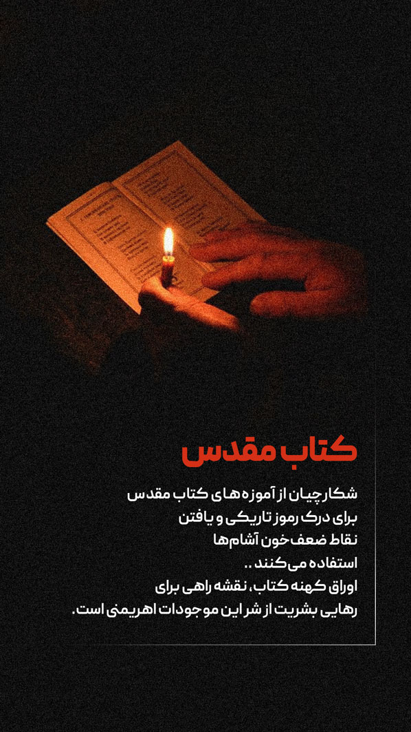 کتاب مقدس copy