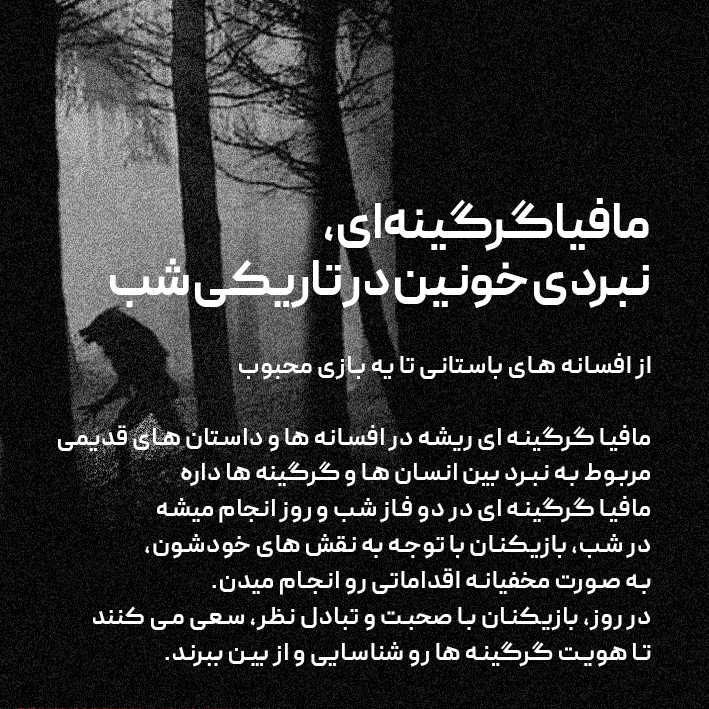 گرگینه ۳ copy