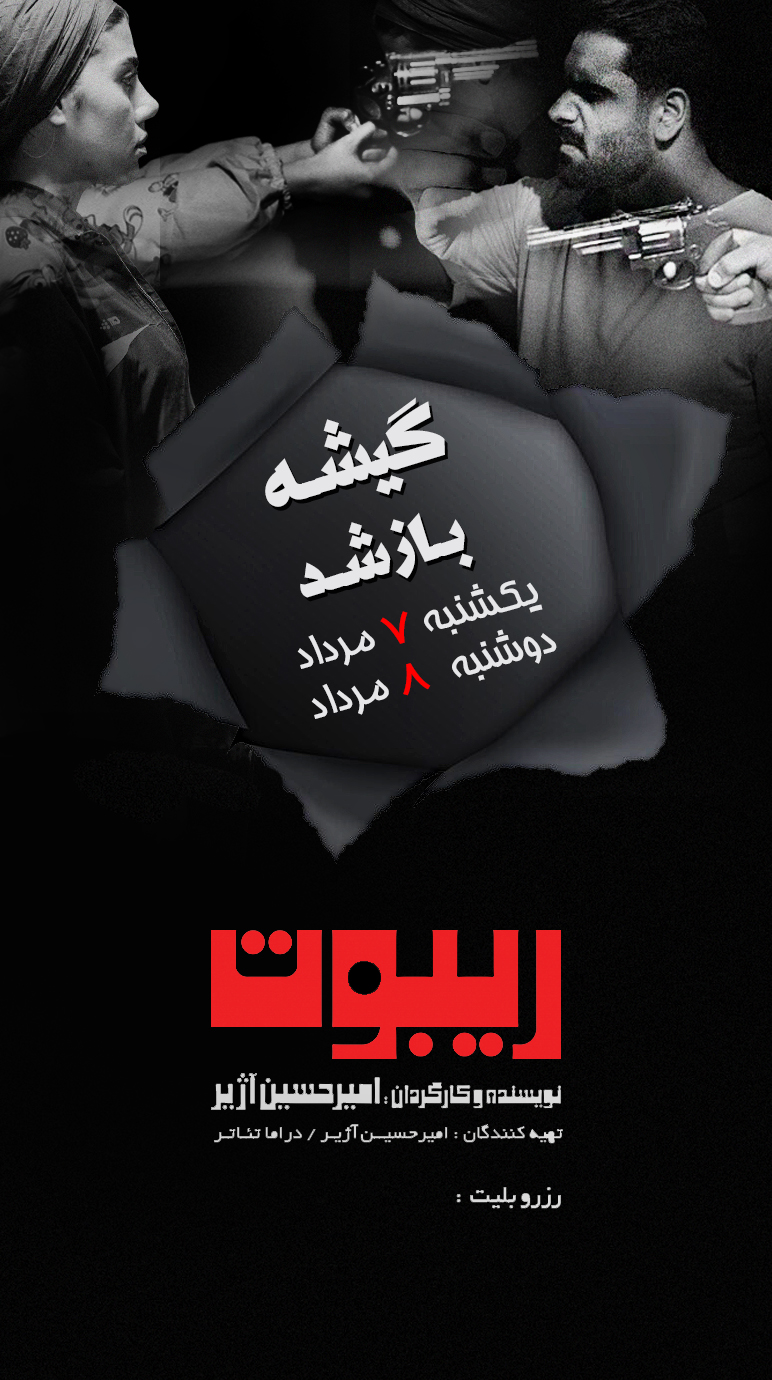 گیشه 02 copy