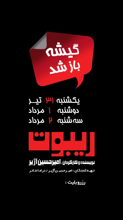 گیشه copy