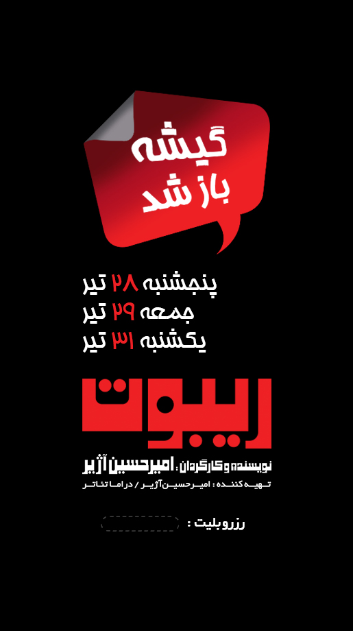گیشه