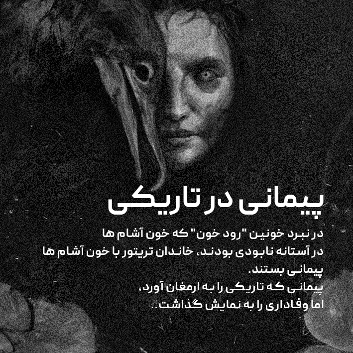 ۲تریتور copy