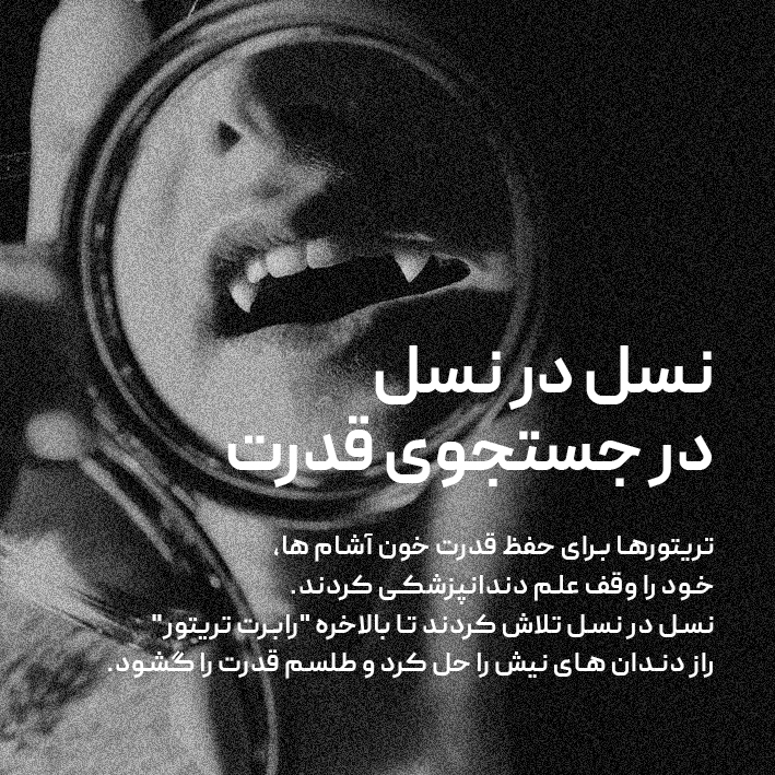 ۳تریتور copy