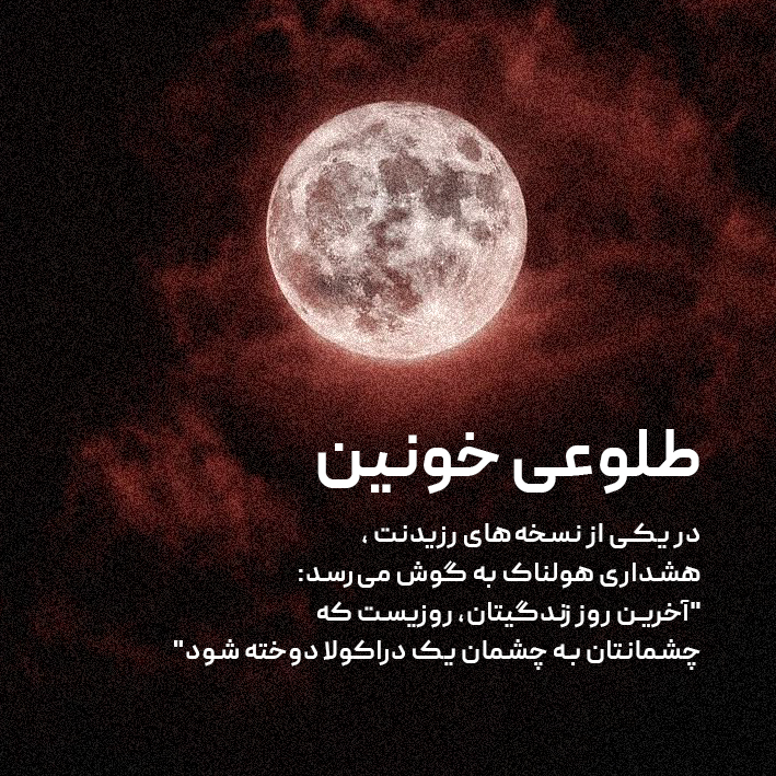 ۴درکولا copy