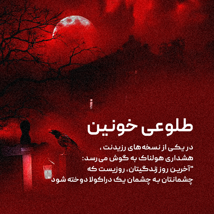 ۵درکولا copy