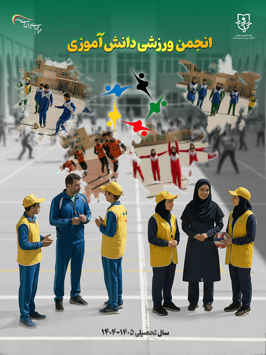 انجمن copy 1